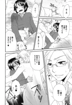 Page 129 of Futago wa Gaman Dekinai