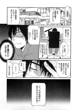 Page 12 of Futago wa Gaman Dekinai