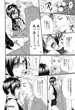 Page 137 of Futago wa Gaman Dekinai