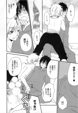 Page 15 of Futago wa Gaman Dekinai