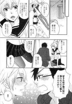 Page 166 of Futago wa Gaman Dekinai