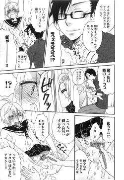 Page 168 of Futago wa Gaman Dekinai