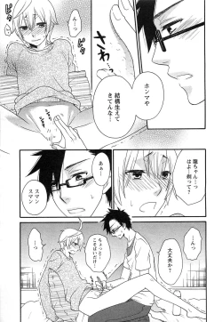 Page 186 of Futago wa Gaman Dekinai