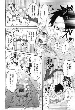 Page 191 of Futago wa Gaman Dekinai