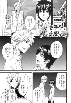 Page 194 of Futago wa Gaman Dekinai