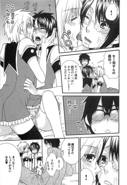 Page 210 of Futago wa Gaman Dekinai