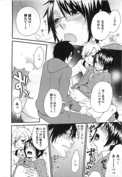 Page 21 of Futago wa Gaman Dekinai