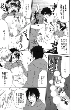 Page 22 of Futago wa Gaman Dekinai