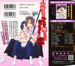 Page 2 of Futago wa Gaman Dekinai