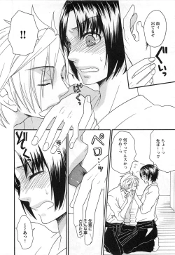 Page 35 of Futago wa Gaman Dekinai