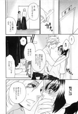 Page 37 of Futago wa Gaman Dekinai