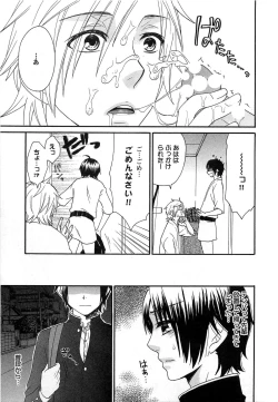 Page 40 of Futago wa Gaman Dekinai