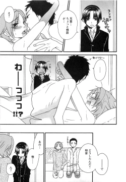 Page 42 of Futago wa Gaman Dekinai