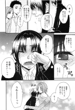 Page 43 of Futago wa Gaman Dekinai