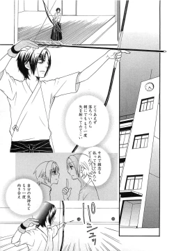 Page 44 of Futago wa Gaman Dekinai