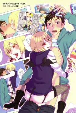 Page 4 of Futago wa Gaman Dekinai