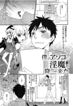Page 62 of Futago wa Gaman Dekinai