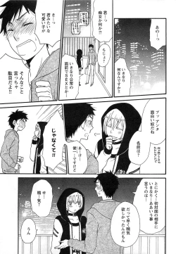 Page 66 of Futago wa Gaman Dekinai