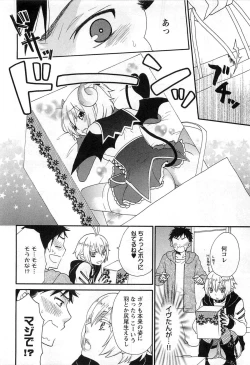 Page 69 of Futago wa Gaman Dekinai