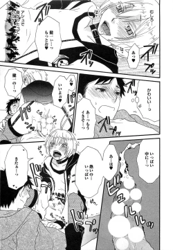 Page 80 of Futago wa Gaman Dekinai