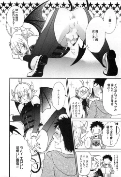 Page 83 of Futago wa Gaman Dekinai