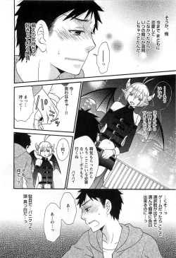 Page 85 of Futago wa Gaman Dekinai