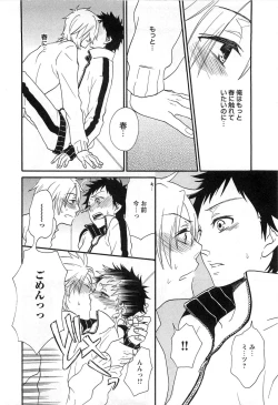 Page 97 of Futago wa Gaman Dekinai