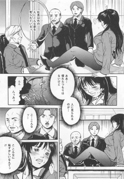 Page 135 of Toilet no Himitsu