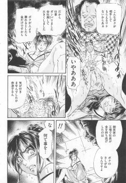 Page 159 of Toilet no Himitsu