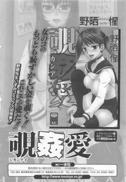 Page 165 of Toilet no Himitsu