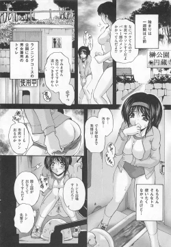 Page 35 of Toilet no Himitsu