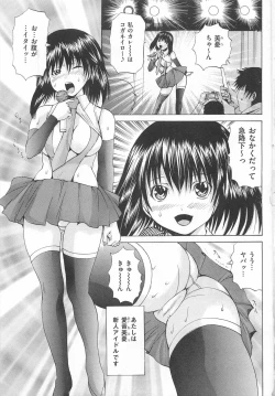 Page 8 of Toilet no Himitsu