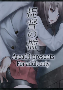 Page 27 of Teitoku no Ori