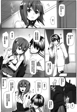 Page 5 of Teitoku no Ori