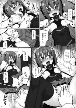 Page 16 of Teitoku no Ori