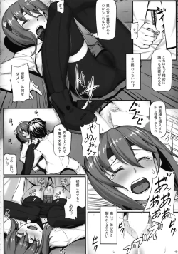 Page 7 of Teitoku no Ori