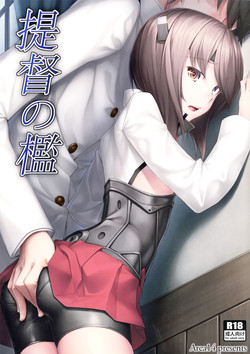(C86) [Area14 (Kasei)] Teitoku no Ori (Kantai Collection -KanColle-)