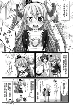Page 3 of Amatsukaze Shikon Shoya Nisshi