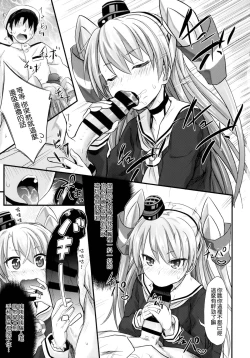 Page 7 of Amatsukaze Shikon Shoya Nisshi