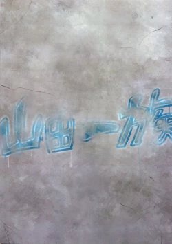 Page 58 of Kanzen Haiboku | Total Defeat