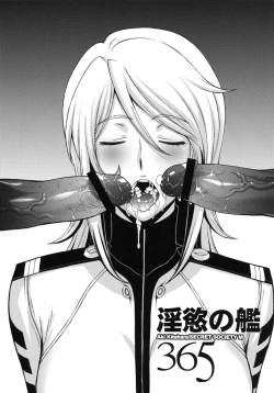 Page 15 of Inyoku no Kan 365 | Lust Battleship 365