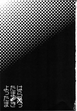 Page 2 of Harattama Kiyottama | Impregnation Exorcism