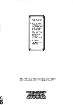 Page 3 of Harattama Kiyottama | Impregnation Exorcism