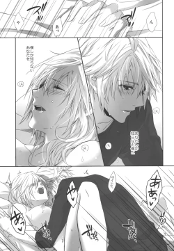 Page 21 of You Know You Know Me