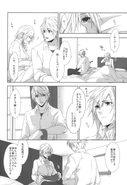 Page 24 of You Know You Know Me