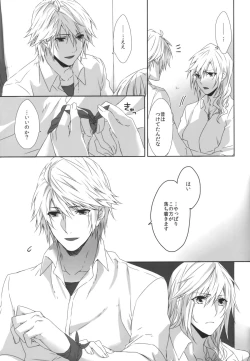 Page 25 of You Know You Know Me