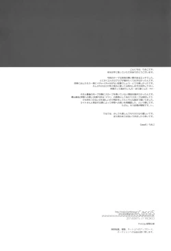 Page 29 of You Know You Know Me