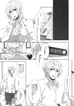 Page 3 of You Know You Know Me