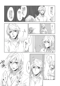 Page 4 of You Know You Know Me