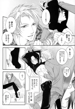 Page 103 of Megane Danshi Pink Houshi